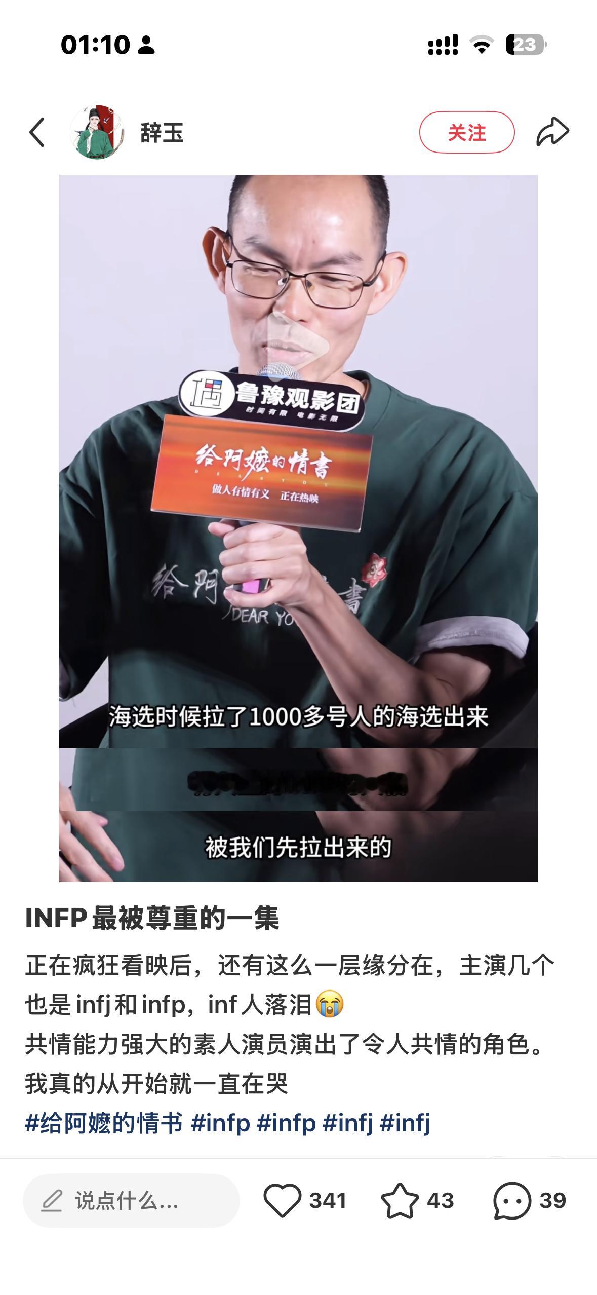 笑死我了导演。。。infp就业最被尊重的一集给阿嬷的情书