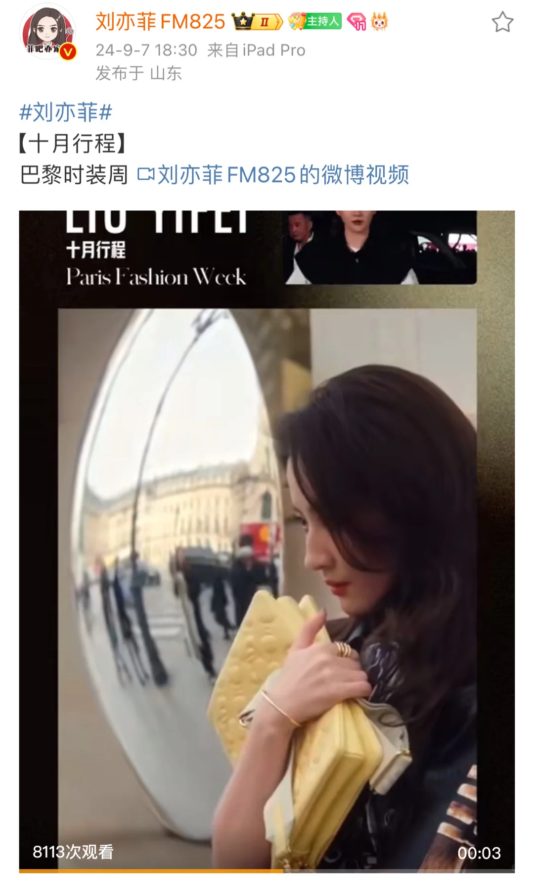 好了，刘亦菲十月份的行程也出来了