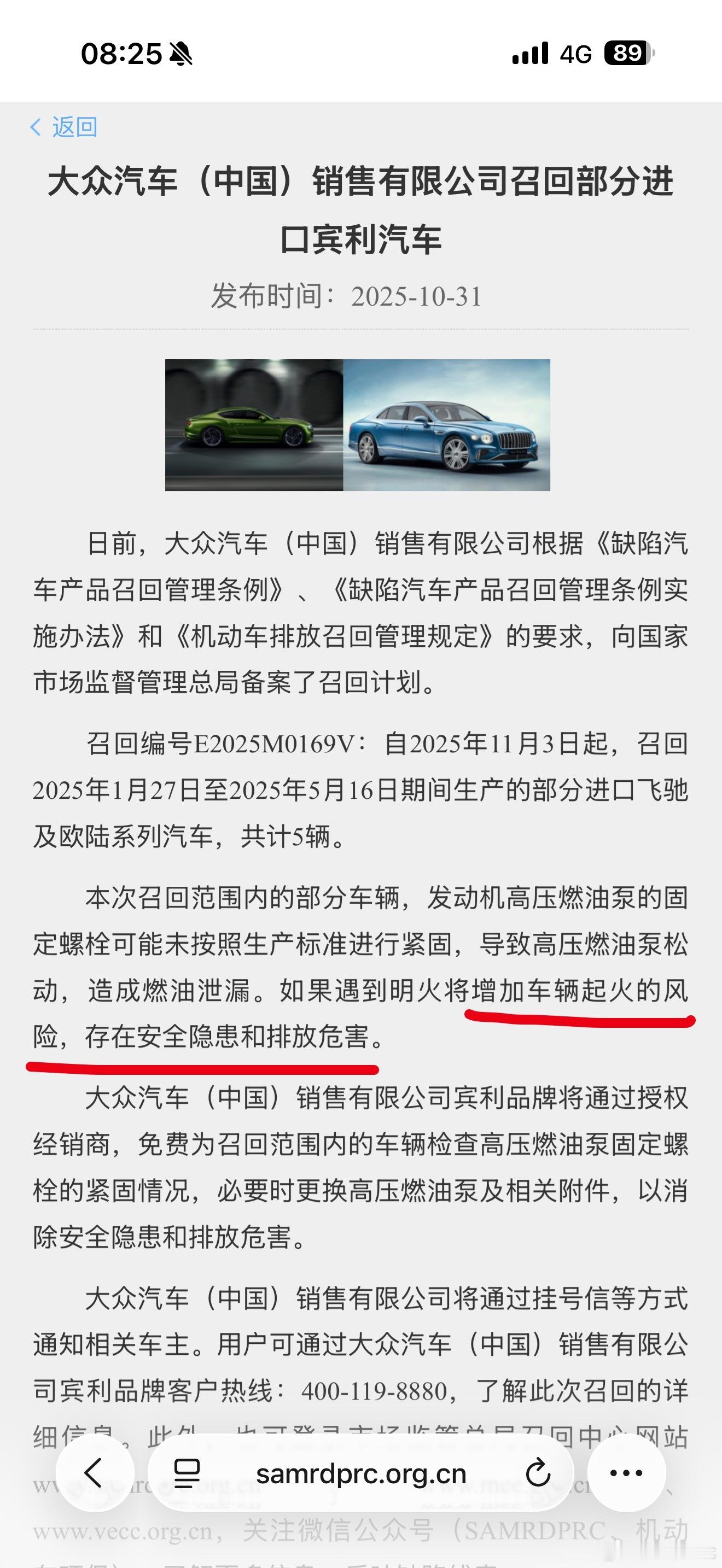 今早看了下今年有起火风险的召回公告（没贴全），有燃油车，有电动车，有国产车，有进