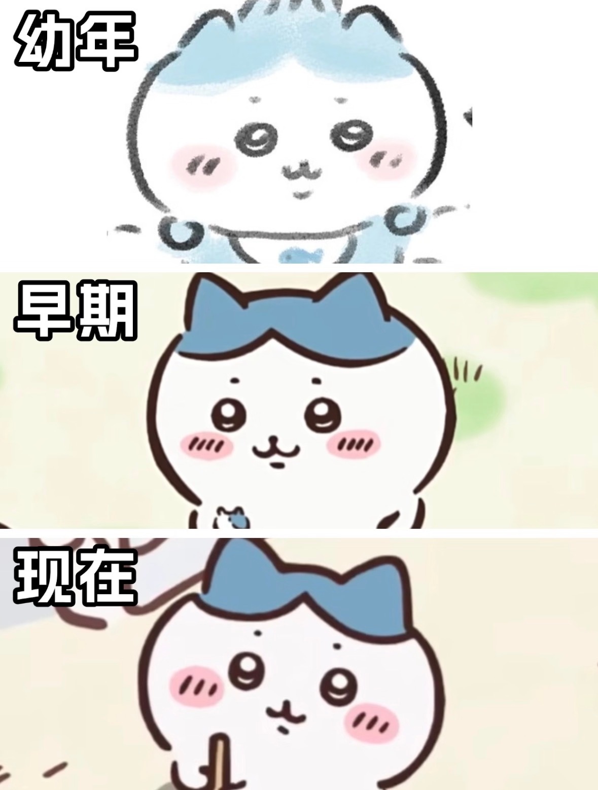 对比ckw宝宝成长史，才发现吉伊的笑容一直都没怎么变哇！ 夏日企画吉伊卡哇灵感共
