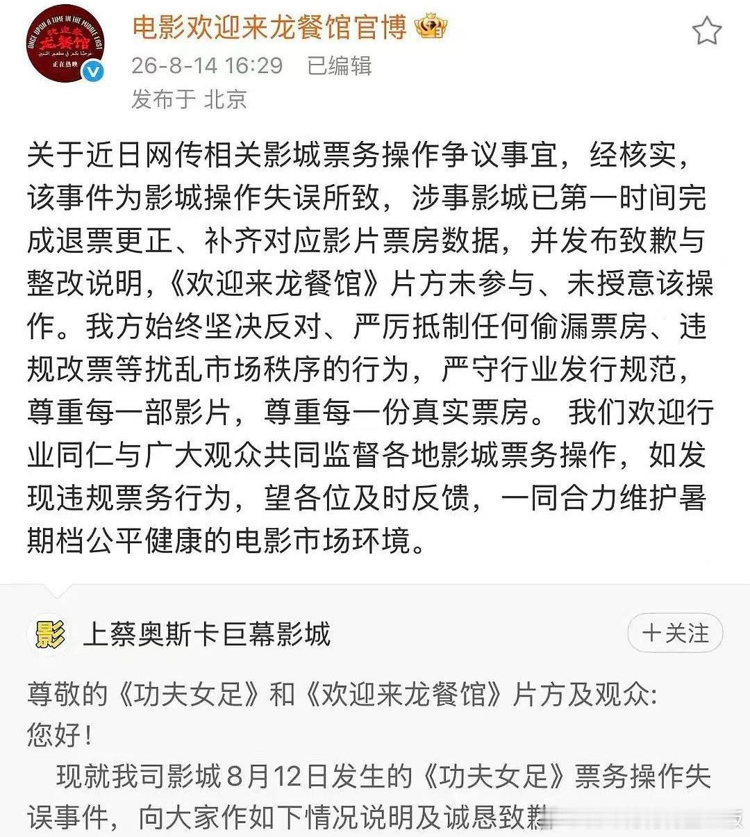 《龙餐馆》硬刚！ 