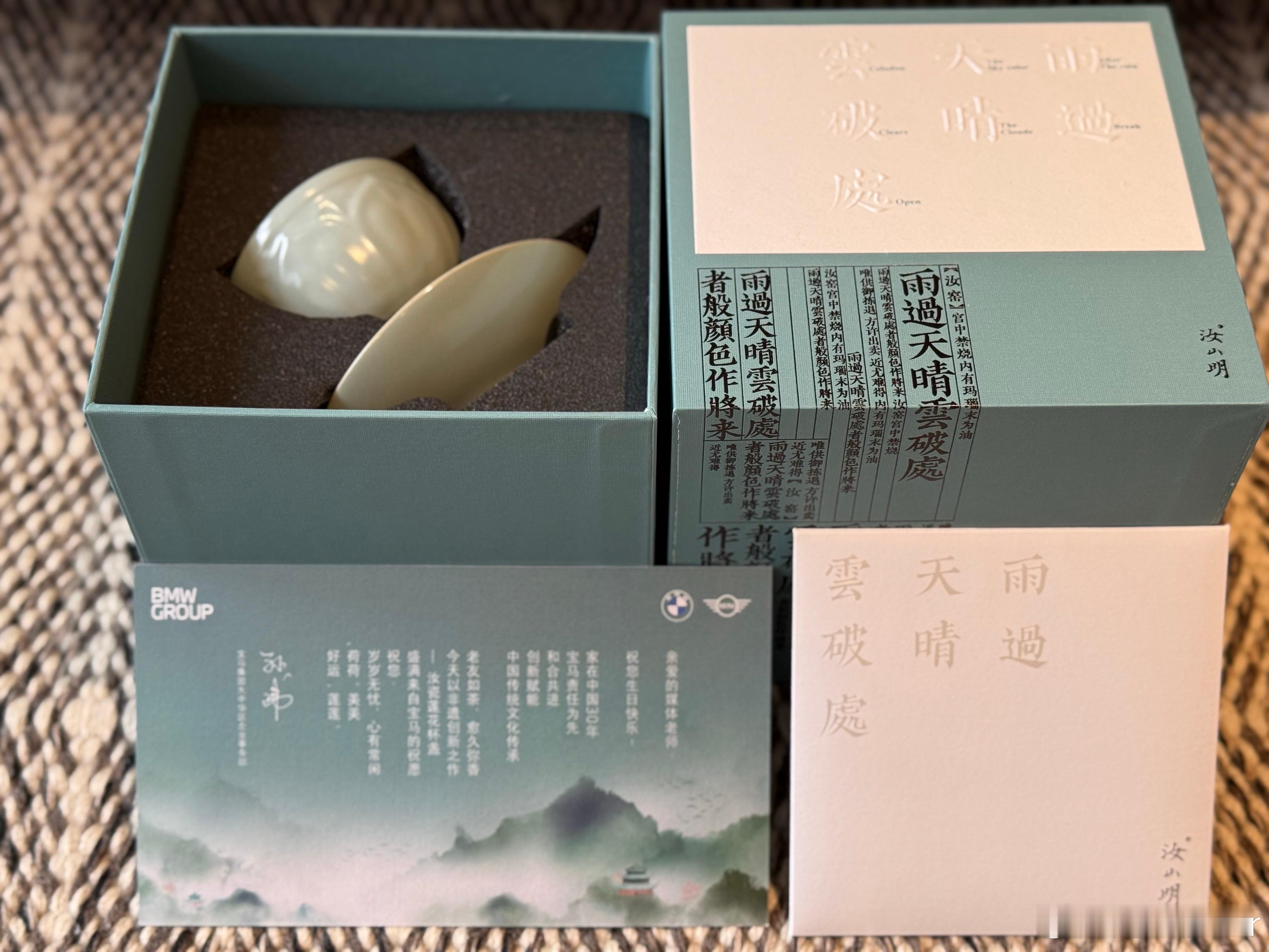 宝马陶瓷茶杯抽奖给家人们～ 点赞就可以抽！ 静静宠粉来啦  ​  ​​​