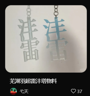哈哈哈哈哈哈哈哈哈哈哈雷沣塔(用艺术字做成塔型会不会更diao[喵喵][doge