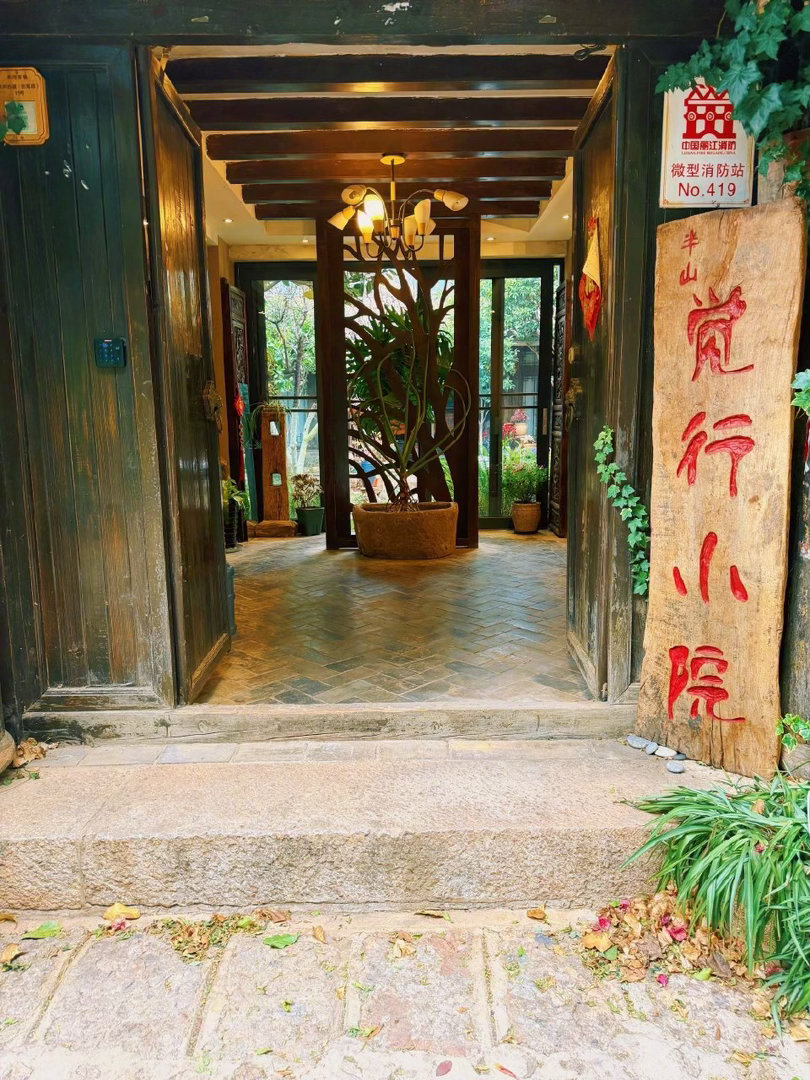 2026春。从2026年3月起。丽江束河·觉行小院正式对外招募线下学员了。招收有