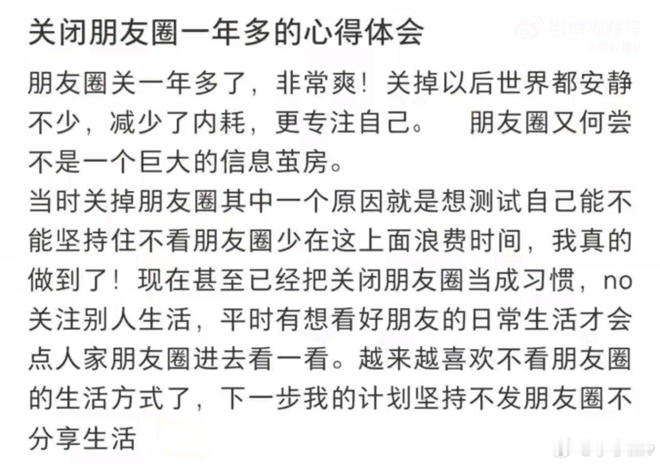 关闭朋友圈一年多的心得体会  我身边哥们都不怎么发朋友圈，我在好多年前加了一堆卖