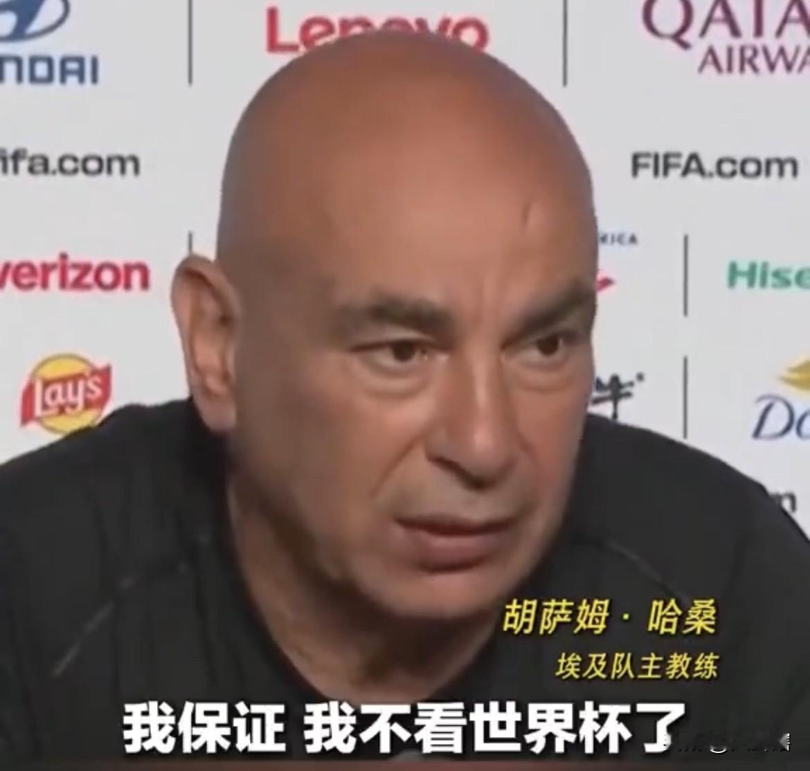 【很生气，埃及队教练称阿根廷不配拥有这场胜利】
埃及队以2:3不敌上届世界杯冠军