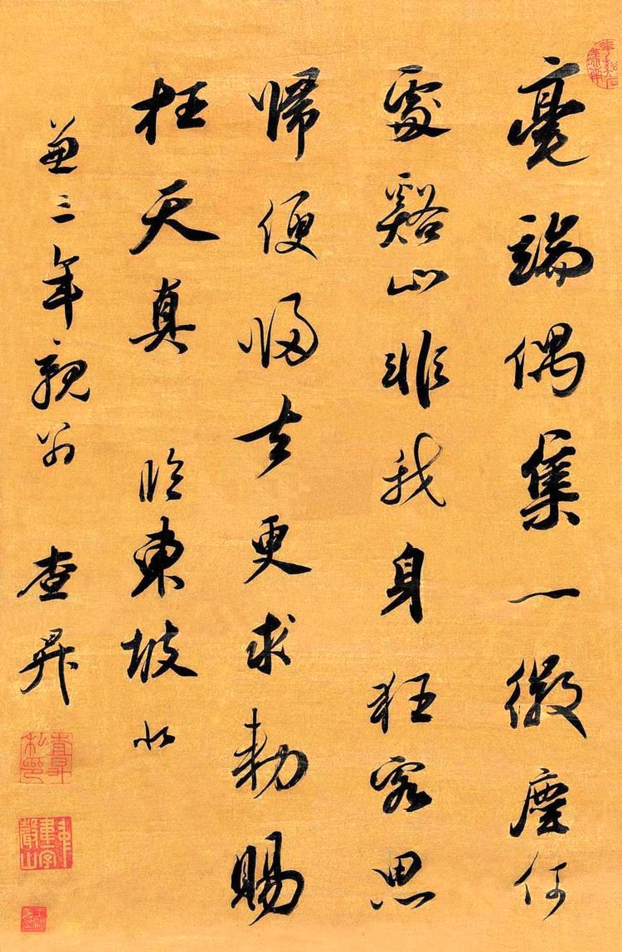查昇书法欣赏
