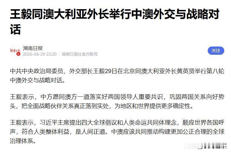拿到中国援助就翻脸！澳议员组团窜访台湾，触碰红线发表涉华言论

最近中澳之间的一
