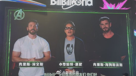 【凯文费奇现BW2026《复联5》概念图全球首发】BilibiliWorld 2