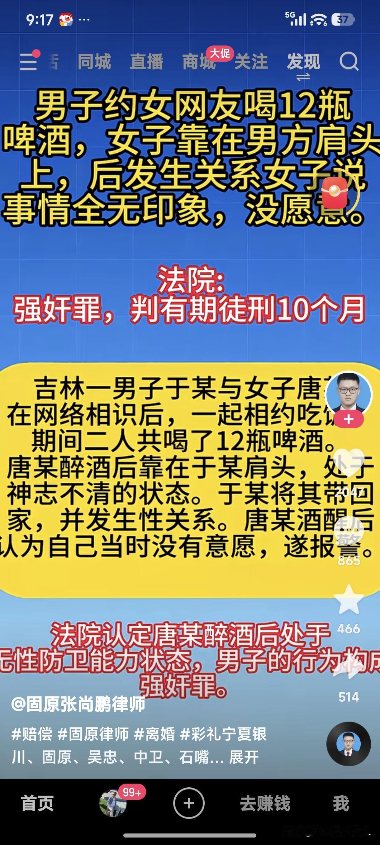 女人事后一句“没愿意”，法院判男子“强奸罪”，判有期徒刑10个月！
吉林一男子于