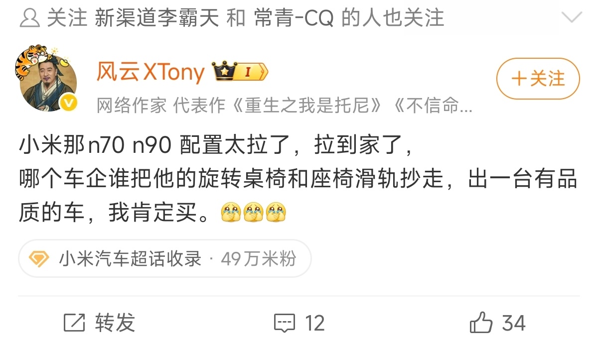 看到这个群体这么说，我心里算是彻底踏实了这个群体骂澎程“配置低”骂了一个多星期了