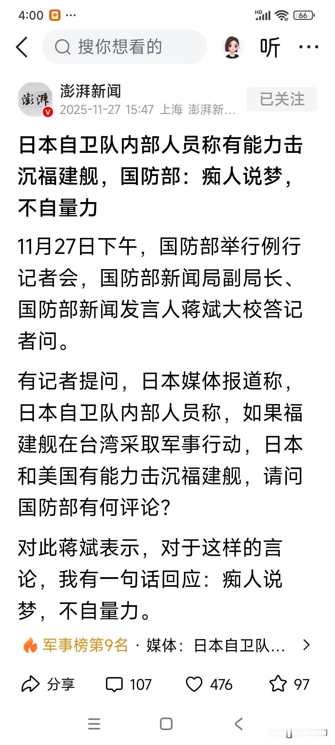 自己啥身子没数吗？