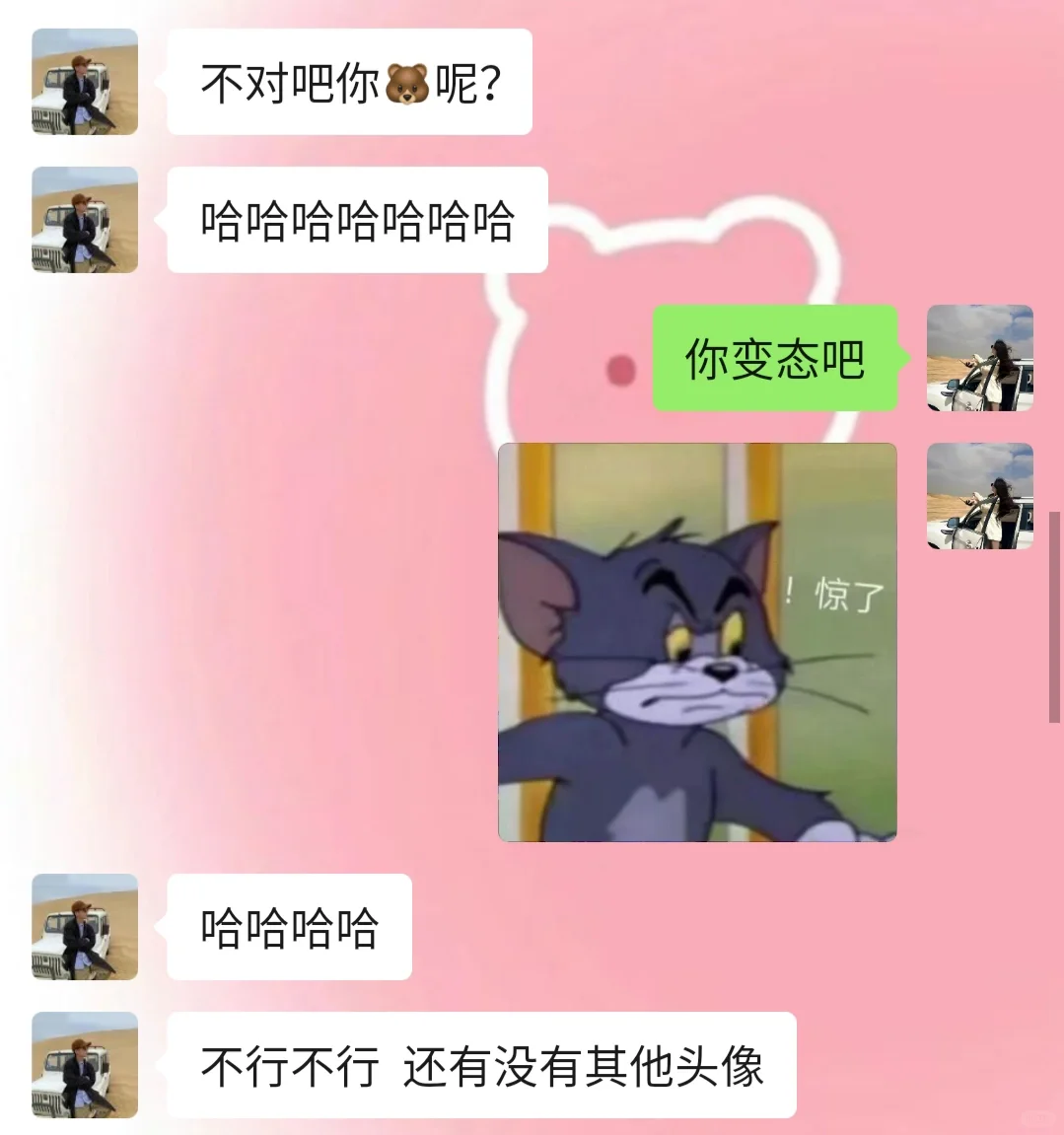 《成为有趣女友的第1⃣️2⃣️6⃣️天》