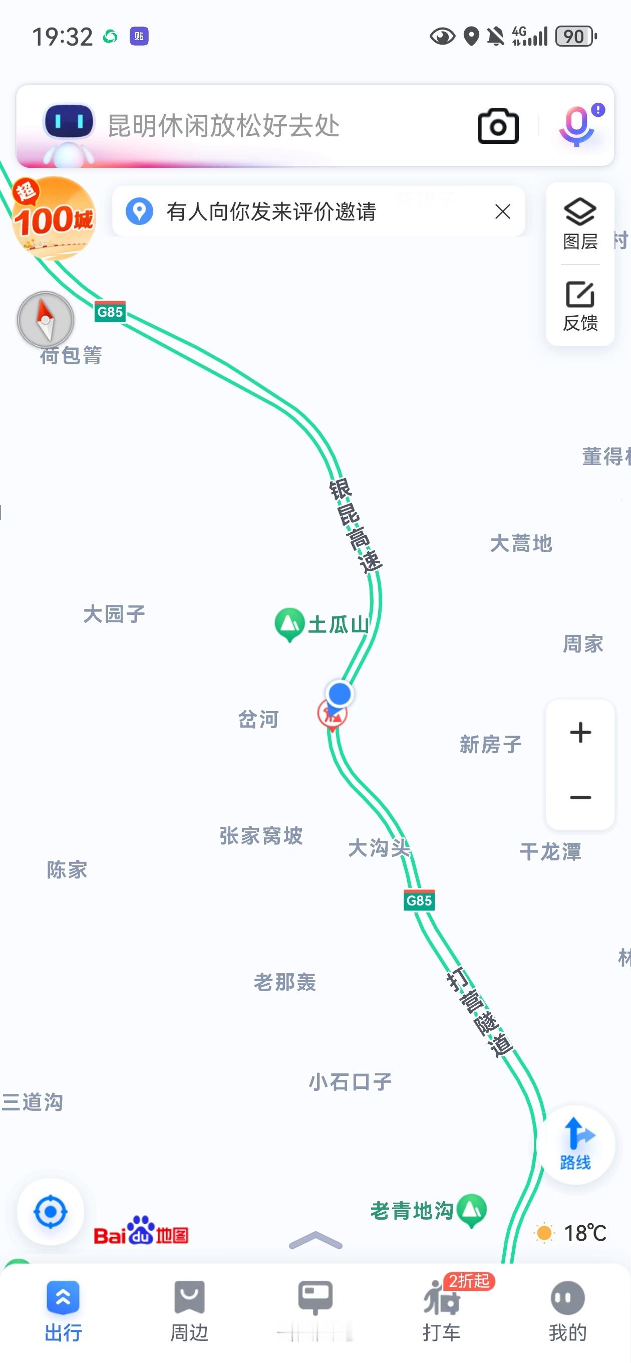 您好，我想向您反应一个关于交通安全的问题，希望可以得到解决。[心]今年过年我们开
