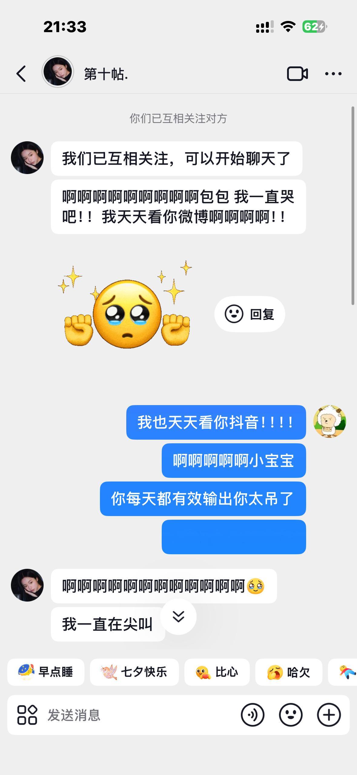 咋这感人 我小包又性感之 