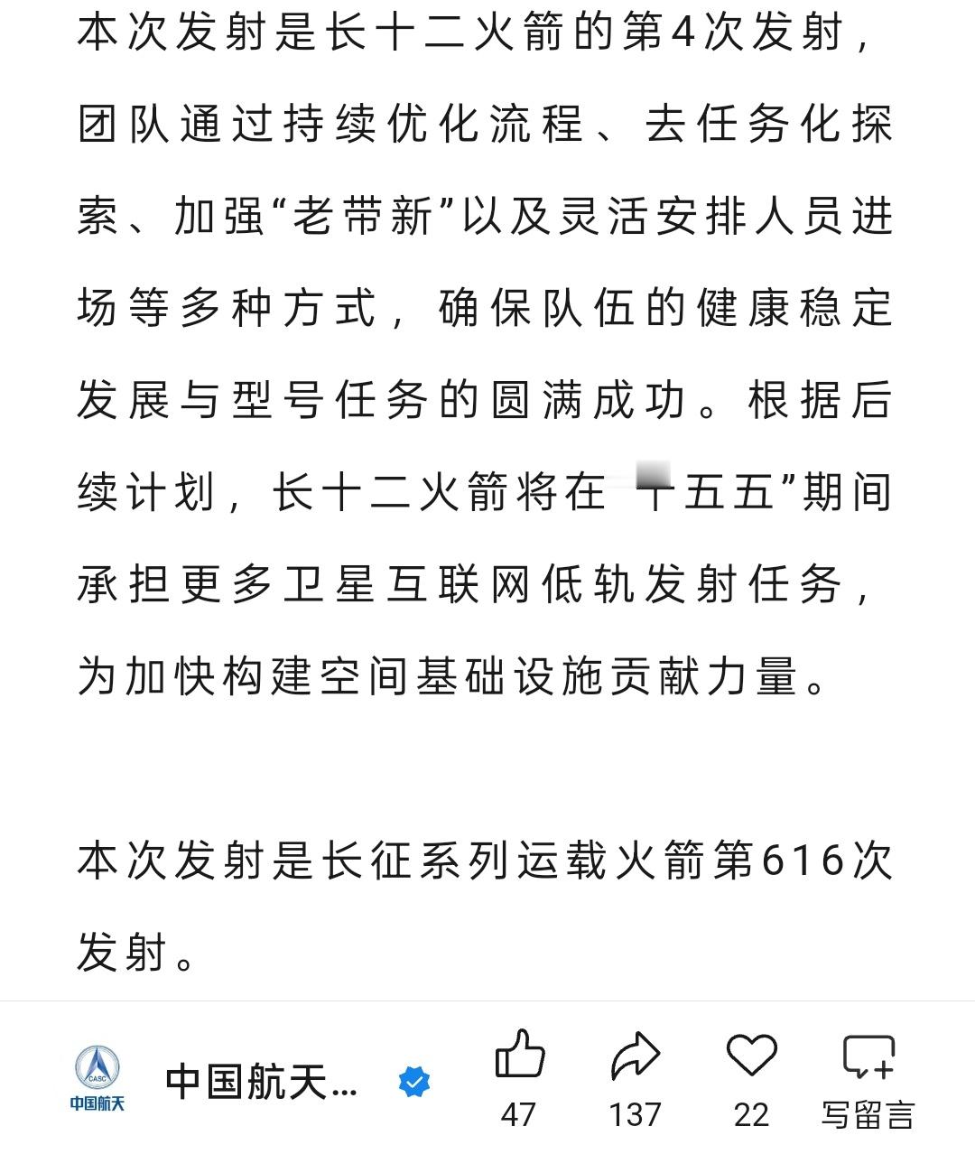 长十二和长八甲轮流着打星网 