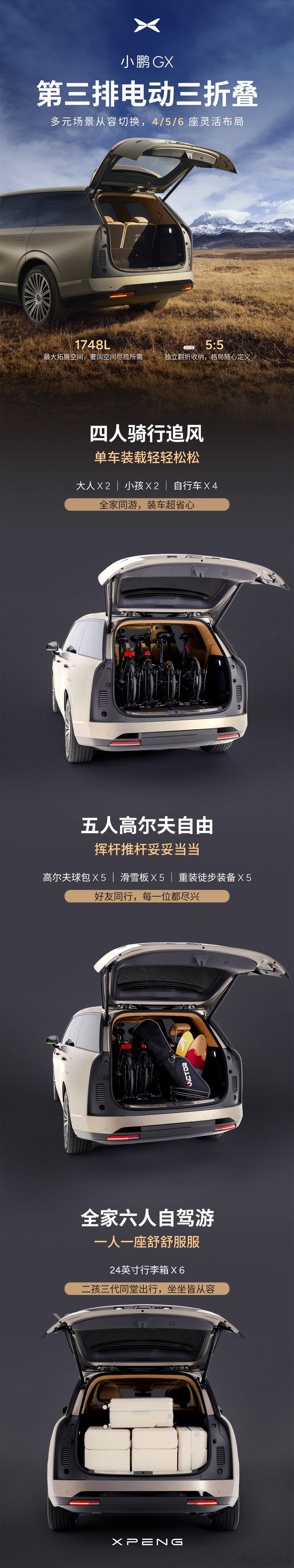 大家都长了眼睛，有自己的审美，美丑可以自己看的。抛开美丑节奏不谈，小鹏GX智驾，