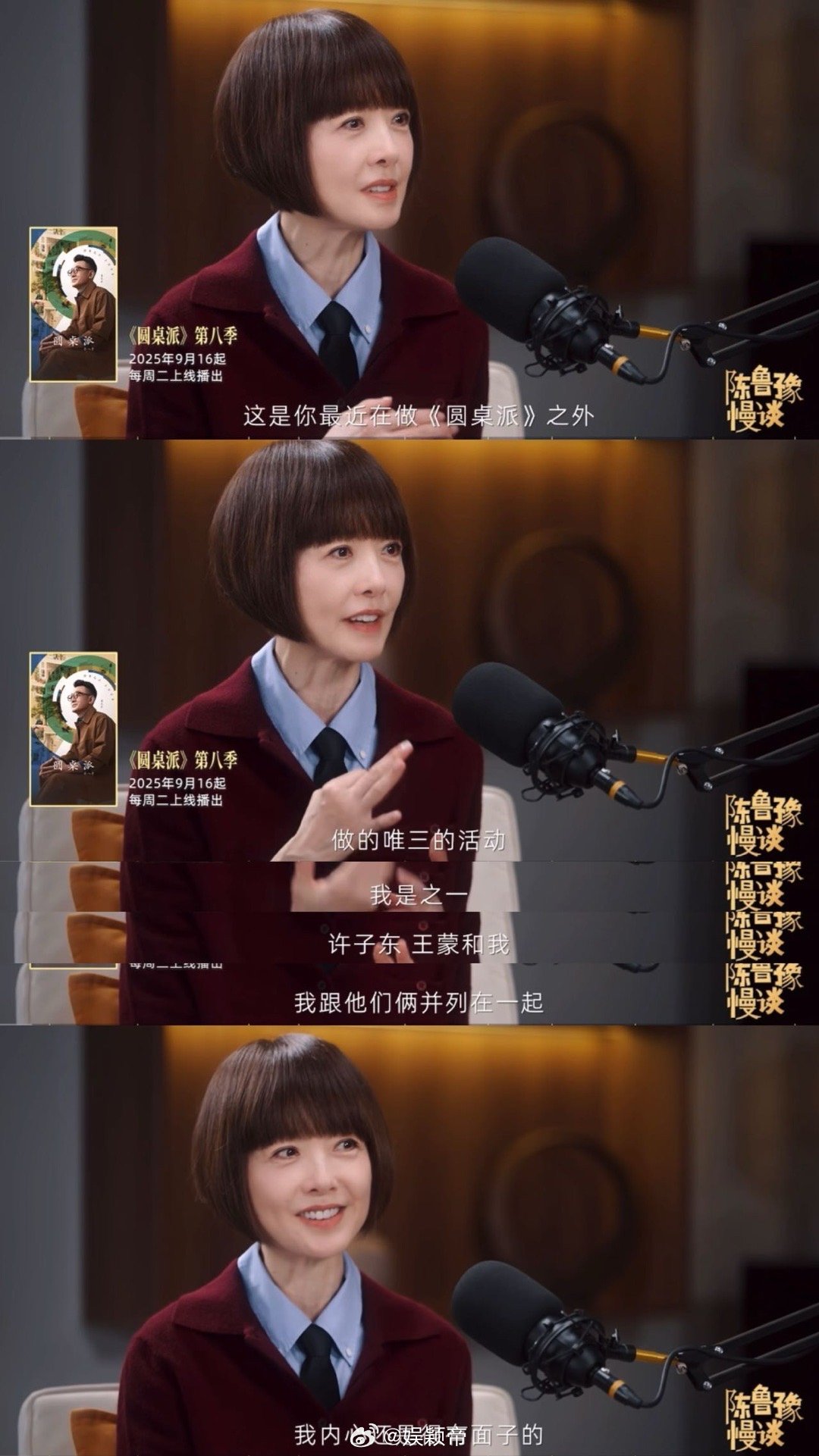 鲁豫窦文涛托举型友谊具像化了 看完立刻想给好友发消息！鲁豫窦文涛证明：最长情的友