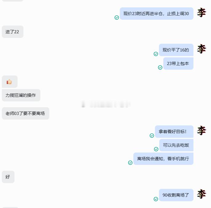 操作很简单，就顺势而行即可！今日亚欧盘老李布局了四单操作 ，一保本一损，两胜！拿