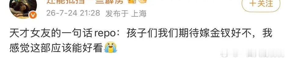 这个天才女友听起来不太妙啊 