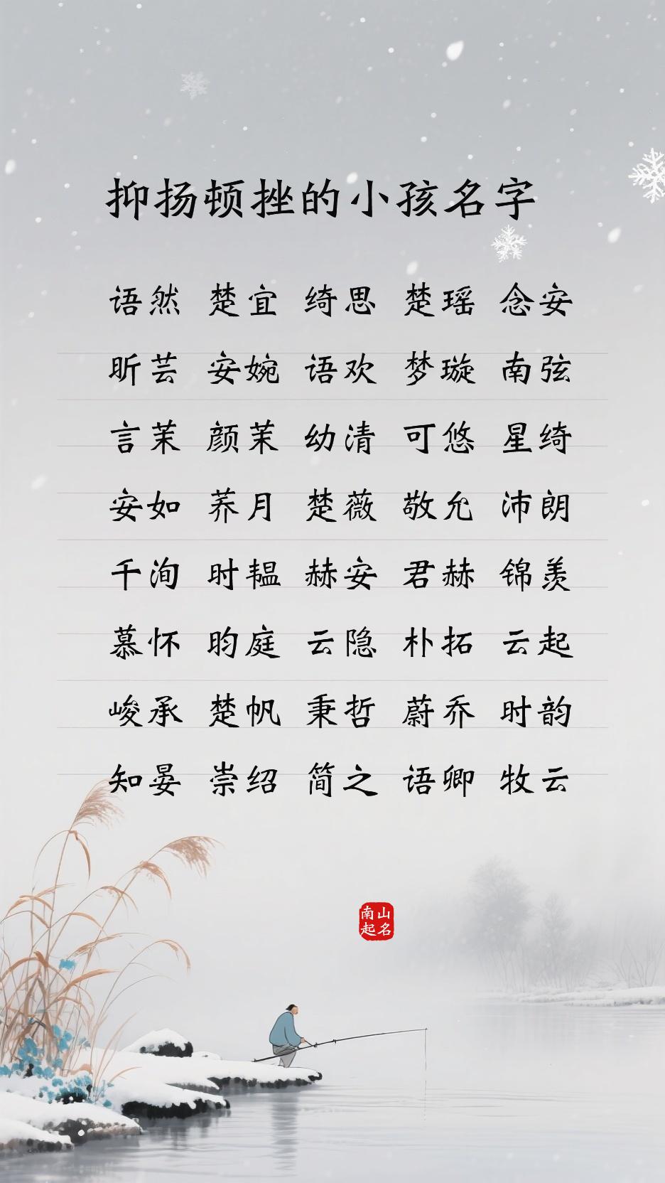 推荐150个抑扬顿挫，生活阳光的小孩名字，充满朝气，带有积极向上的含义起名字 起