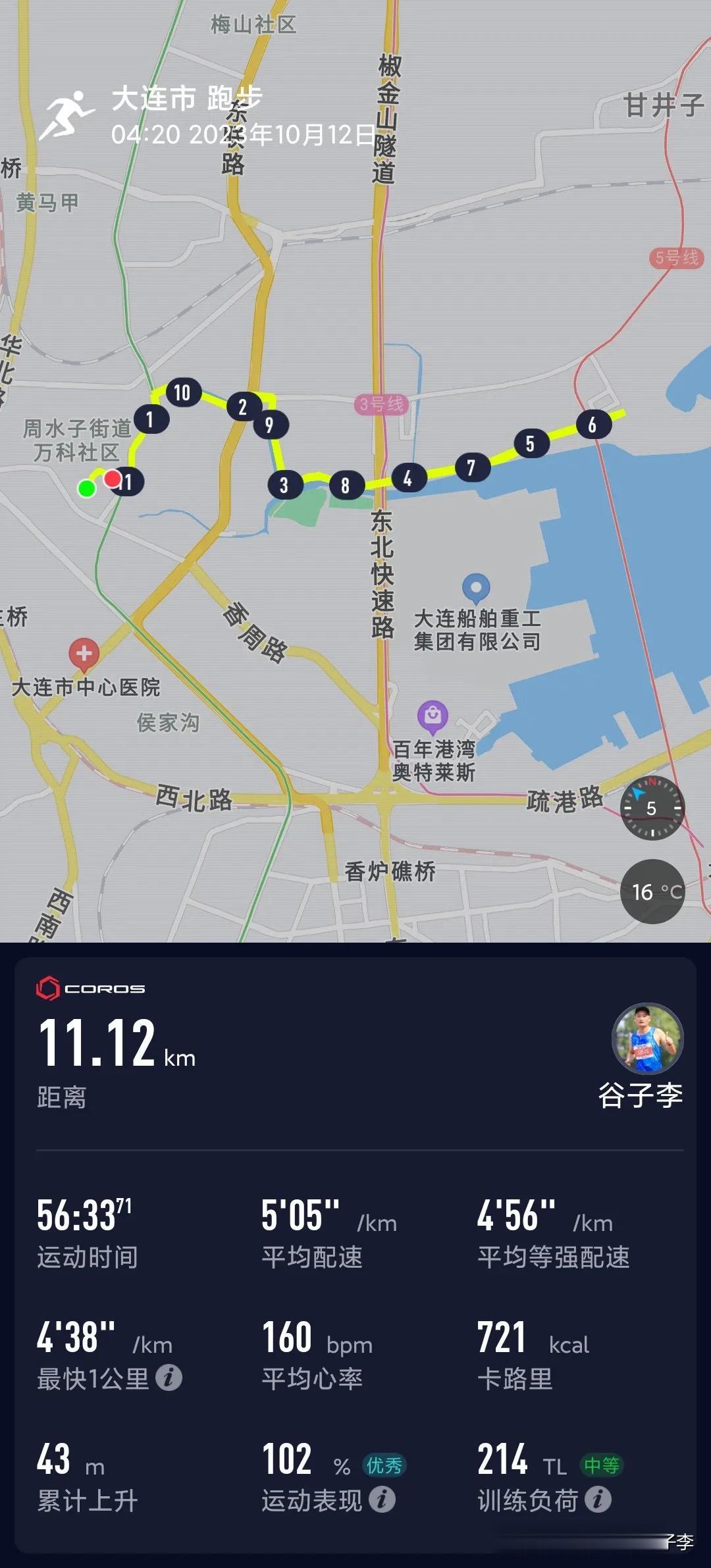 只要你不放弃努力，你的坚持终将美好！
大马赛前最后一跑，​早安 11.12公里～