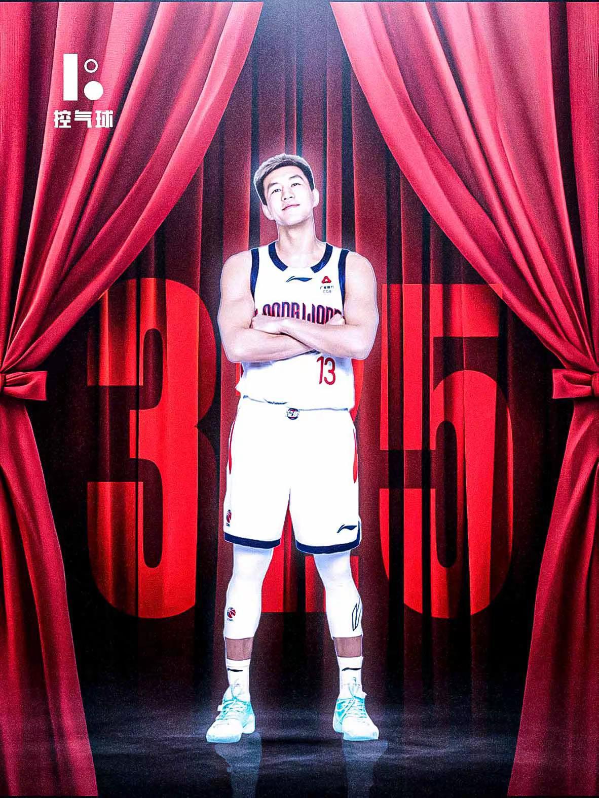 郭艾伦时隔 325 天伤愈复出，此次是 32 岁的郭艾伦职业生涯的第 16 个 