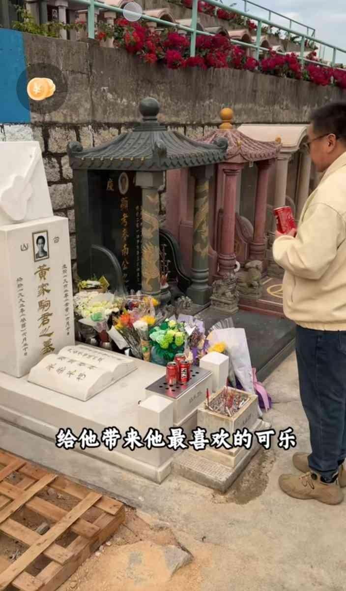 云昊跑去给黄家驹和陈百强扫墓了。 
还特意带了可乐。
一个中原的普通人，跑到香港
