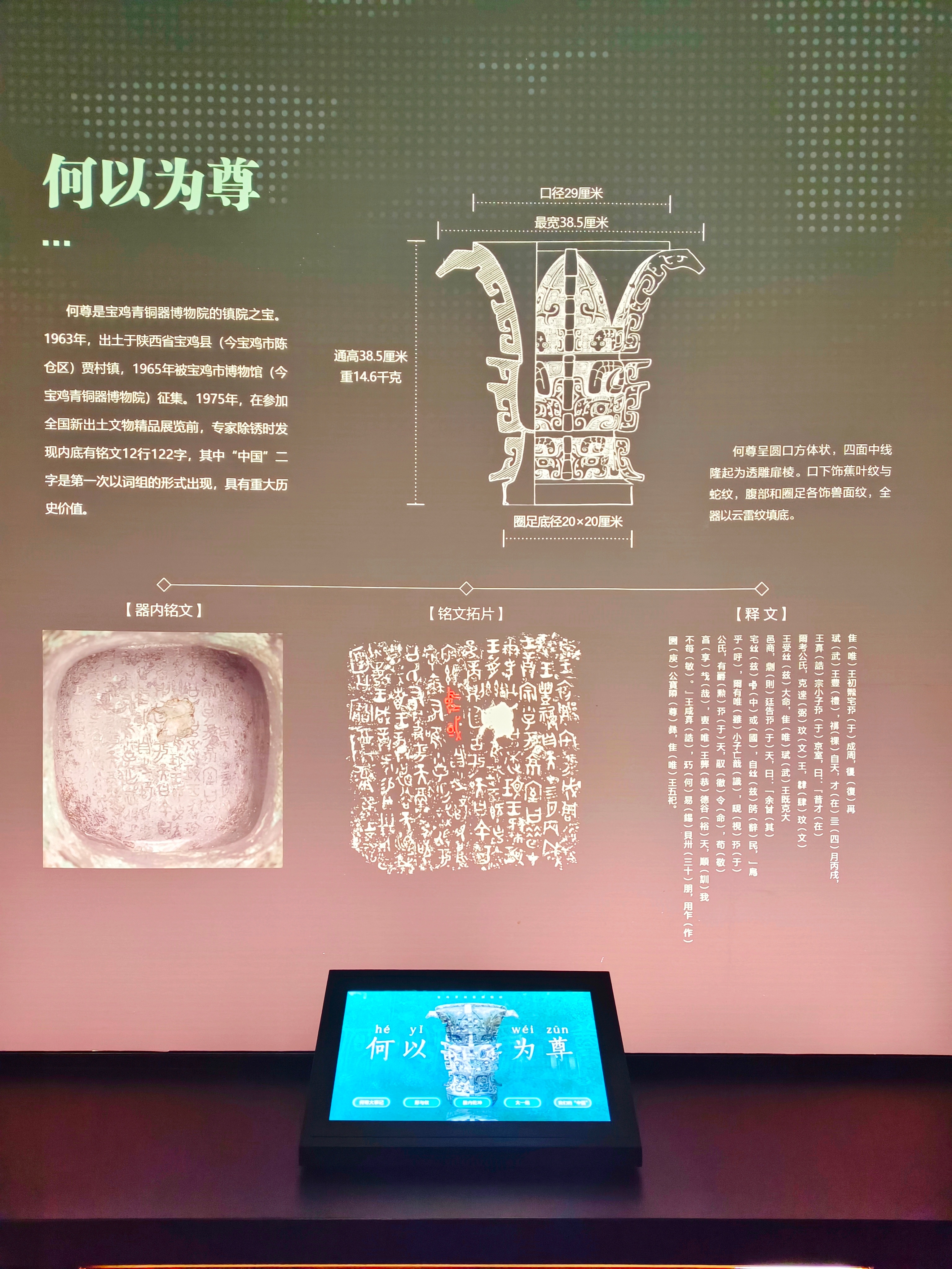 《宝鸡日记》今天，我走进了坐落于中华石鼓山的宝鸡青铜器博物院——全国最大的青铜专