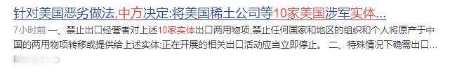 换了人间！中国一天内对56家美国企业进行管控或直接踢出政府采购，强力反制无理取闹