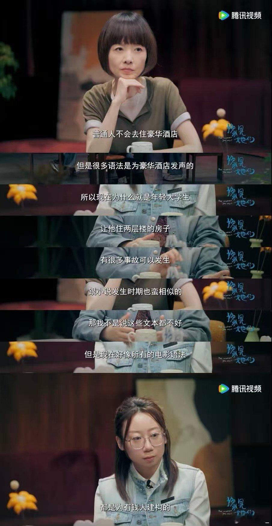 鸟鸟为什么影视圈不拍普通人的生活 豫见她们 脱口秀和Ta的朋友们 鸟鸟的问题说到