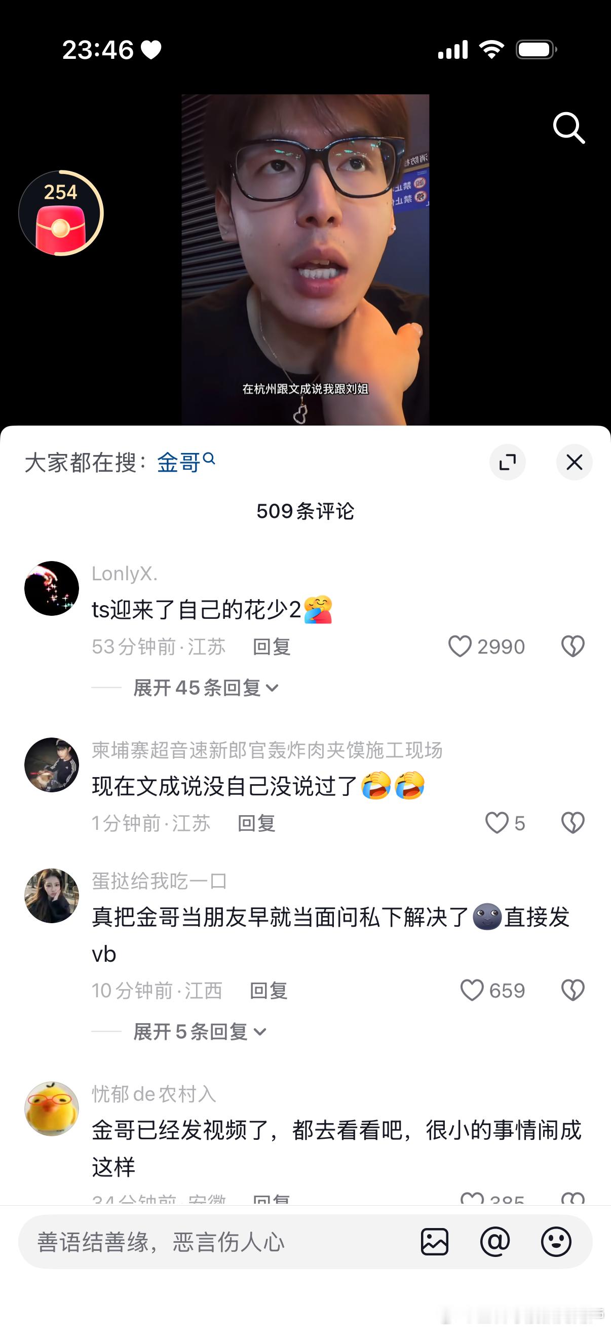 这个瓜吃得我好爽呀 继续继续 漩涡之门已开启 ​​​