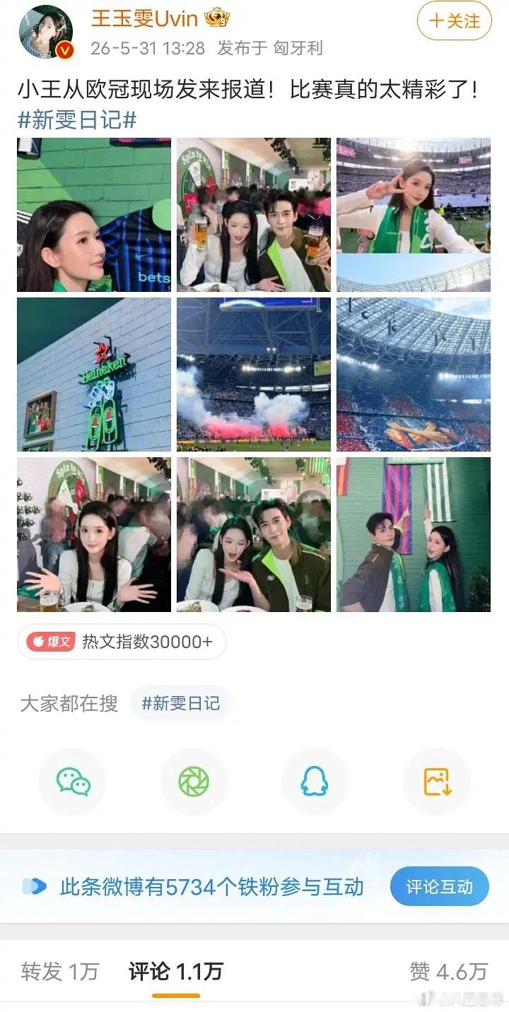 陈星旭、王玉雯合体被粉丝抵制了 