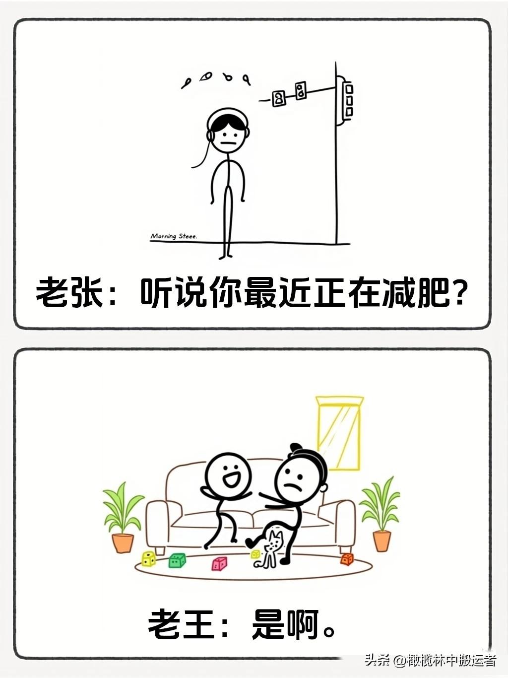 趣味漫画：“隔壁老王开始减肥了，不是为帅，也不为健康，竟然是为了这事🤣一秒笑喷