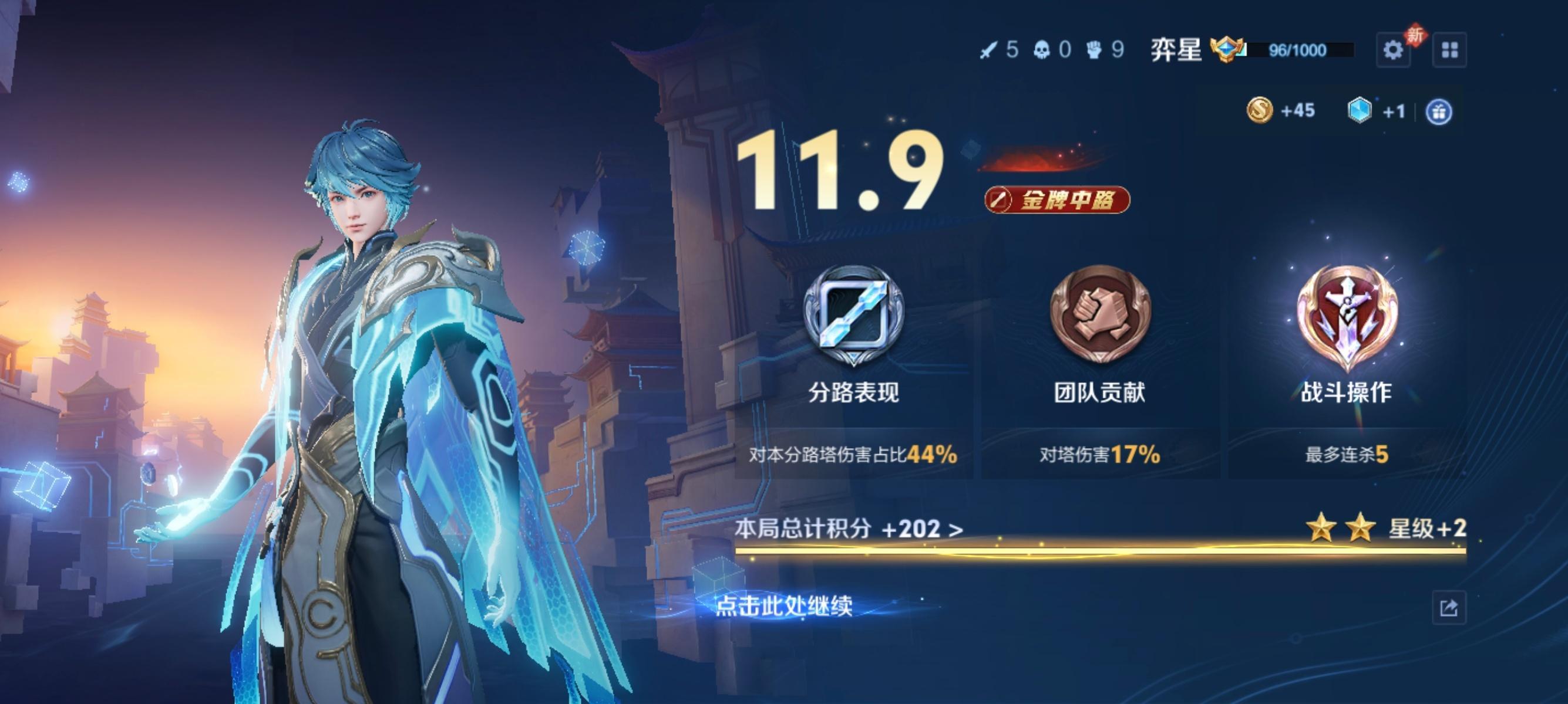 今晚继续挑战弈星我我感觉我马上就要练成了 