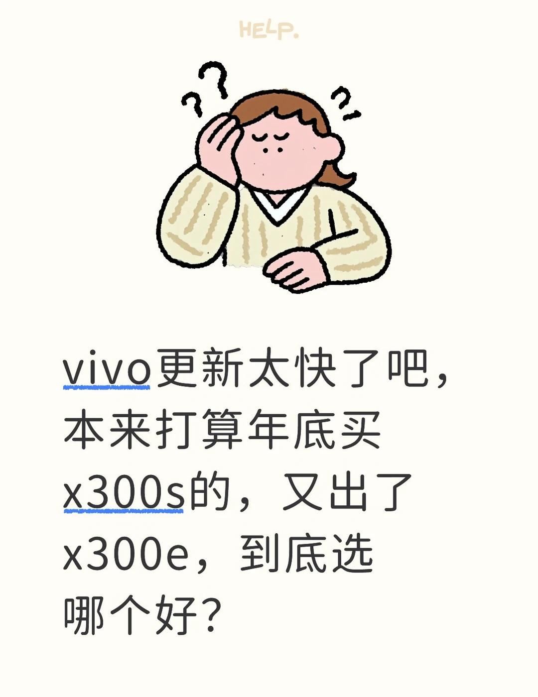 旧手机快没内存了，就想换新
本来想买x300s，看看演唱会，平常随手拍照，但是出