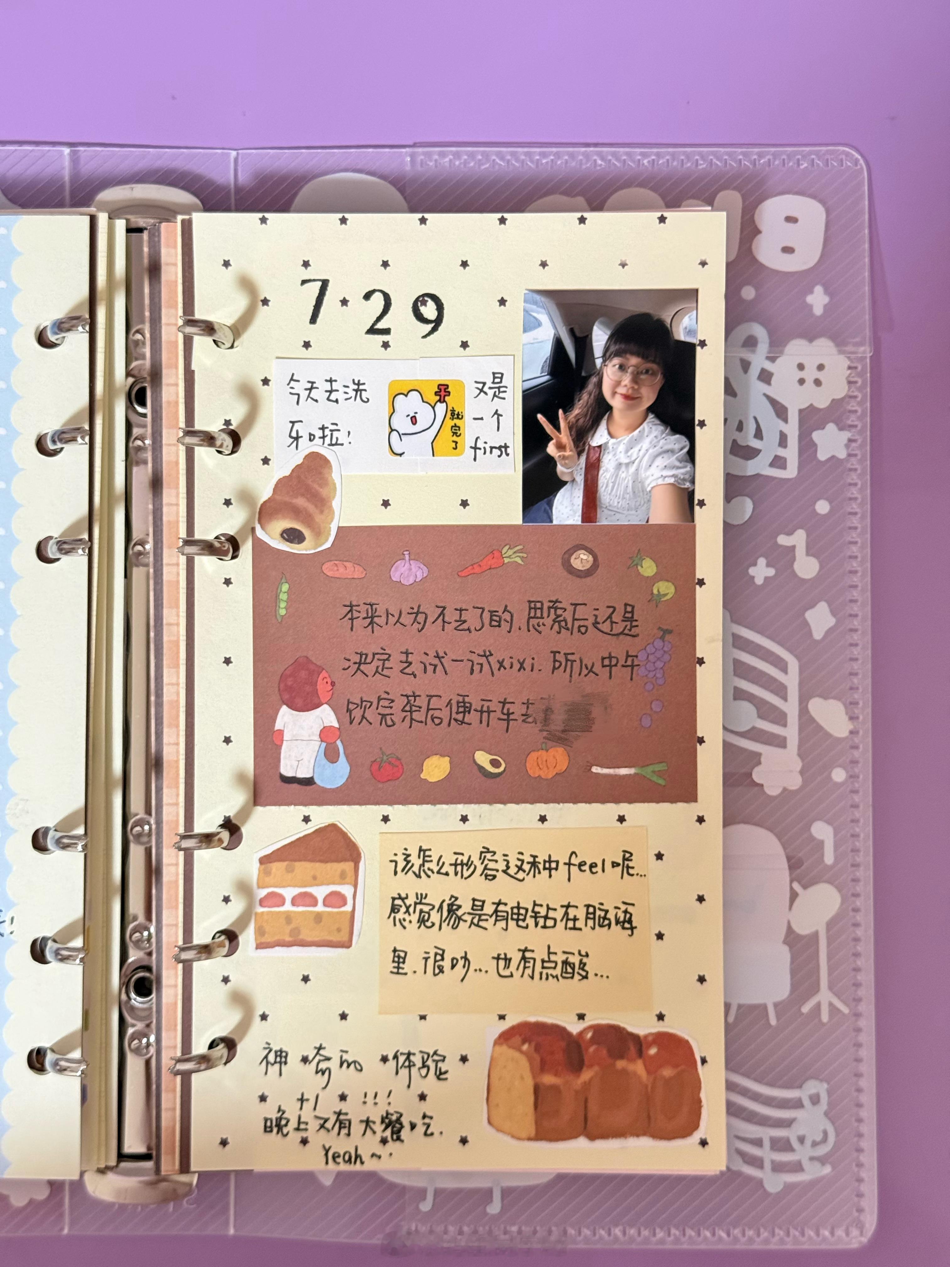 七月回茂小记📔 