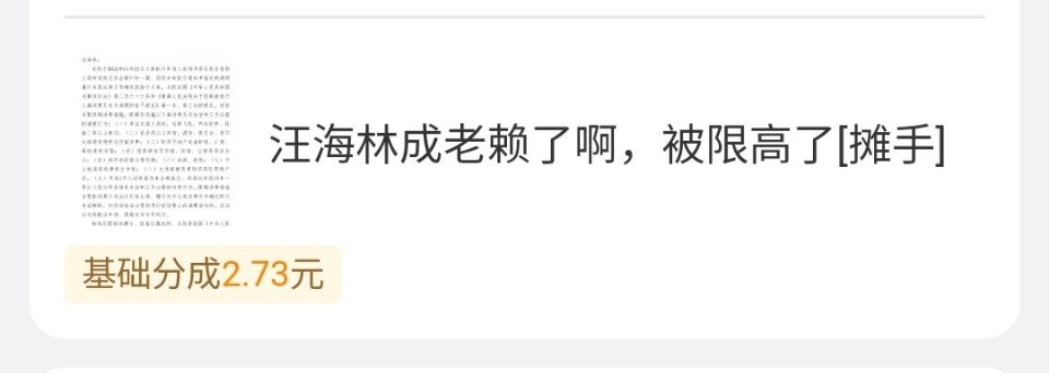 没想到啊竟然挣了波汪难财