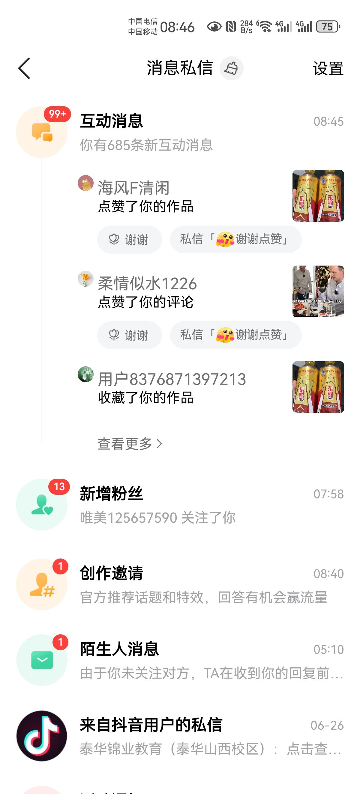 惊喜不断，好运连连！
昨天刚来了一波99+，今天又来了。
表面是平静，其实内心是