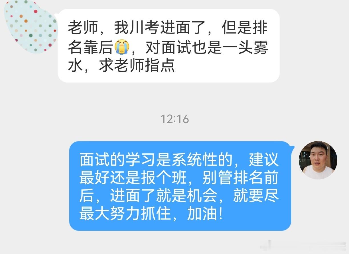 成功上岸，好运贴贴（565）进面喜报！上岸上岸！ 