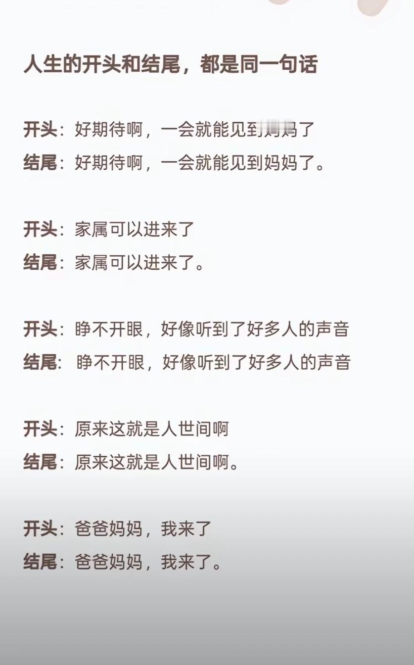 别说，你还真别说！[哈哈]中文果然是世界上表意能力最强的文字！！ ​​​