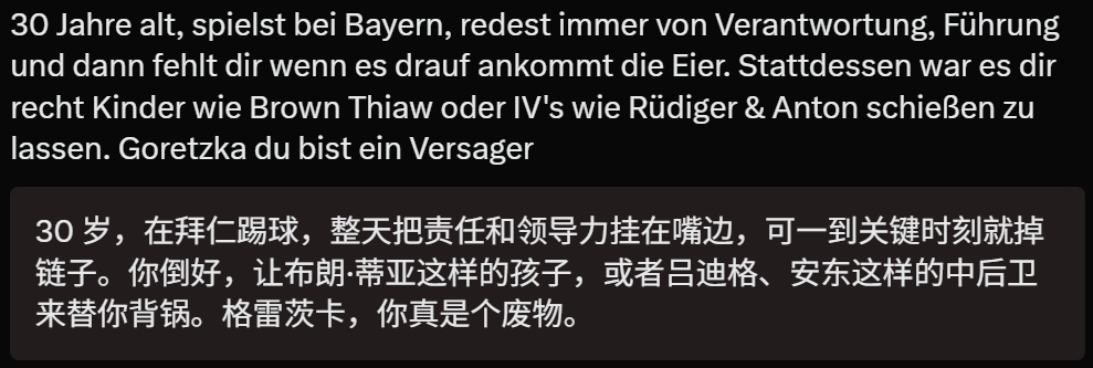 🔻老外球迷痛骂格雷茨卡德国队多人犹豫不决不愿罚点球德国队已原地解散海外新鲜事世