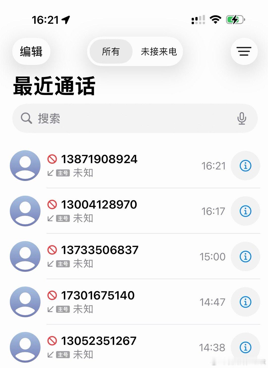 Ai给我生活带来的影响，就是每天接都接不完的ai骚扰电话。 