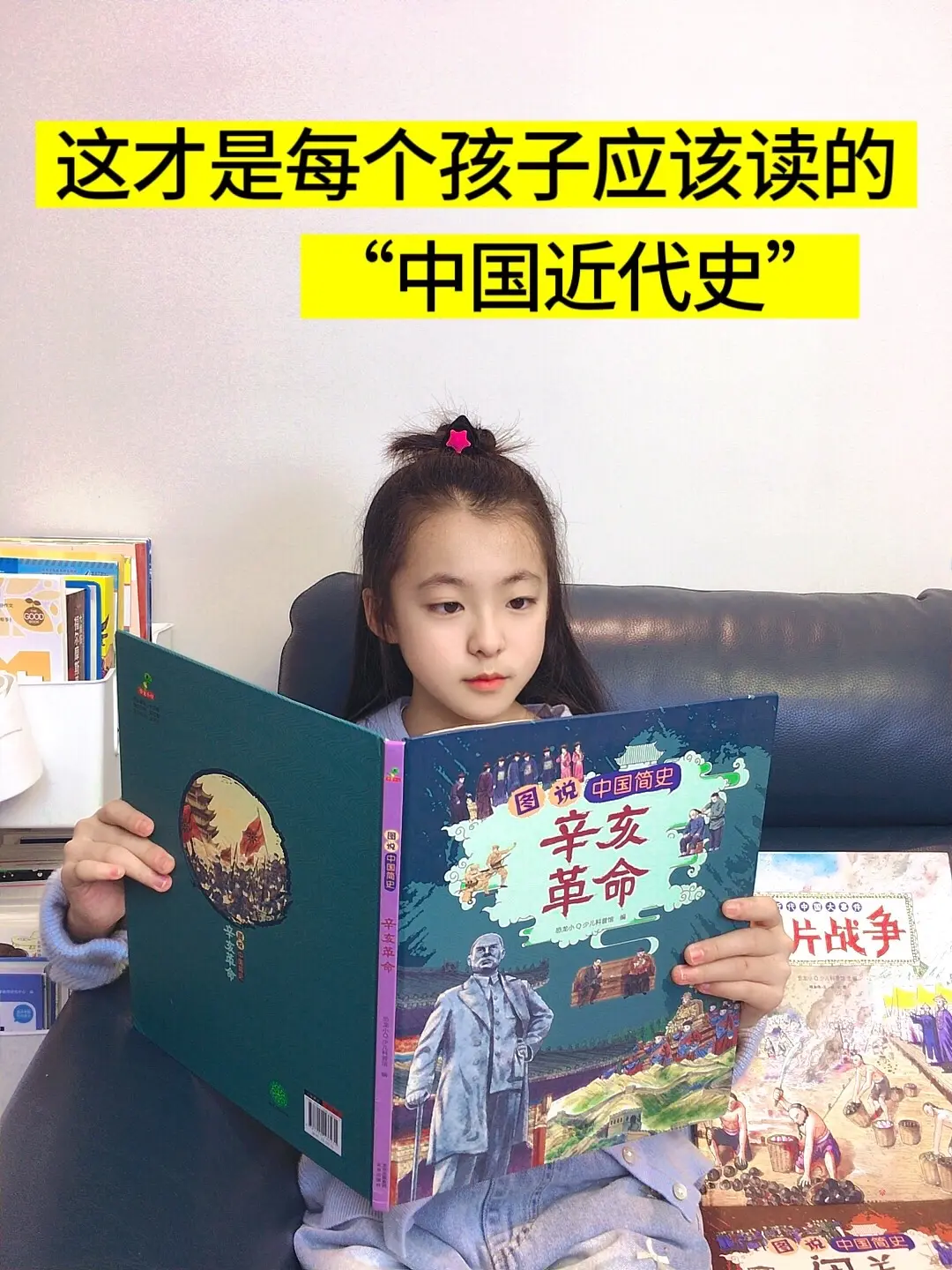 每个孩子都该读的一套近代史好书📚 从曾经的“天朝上国”，到近代百年风...