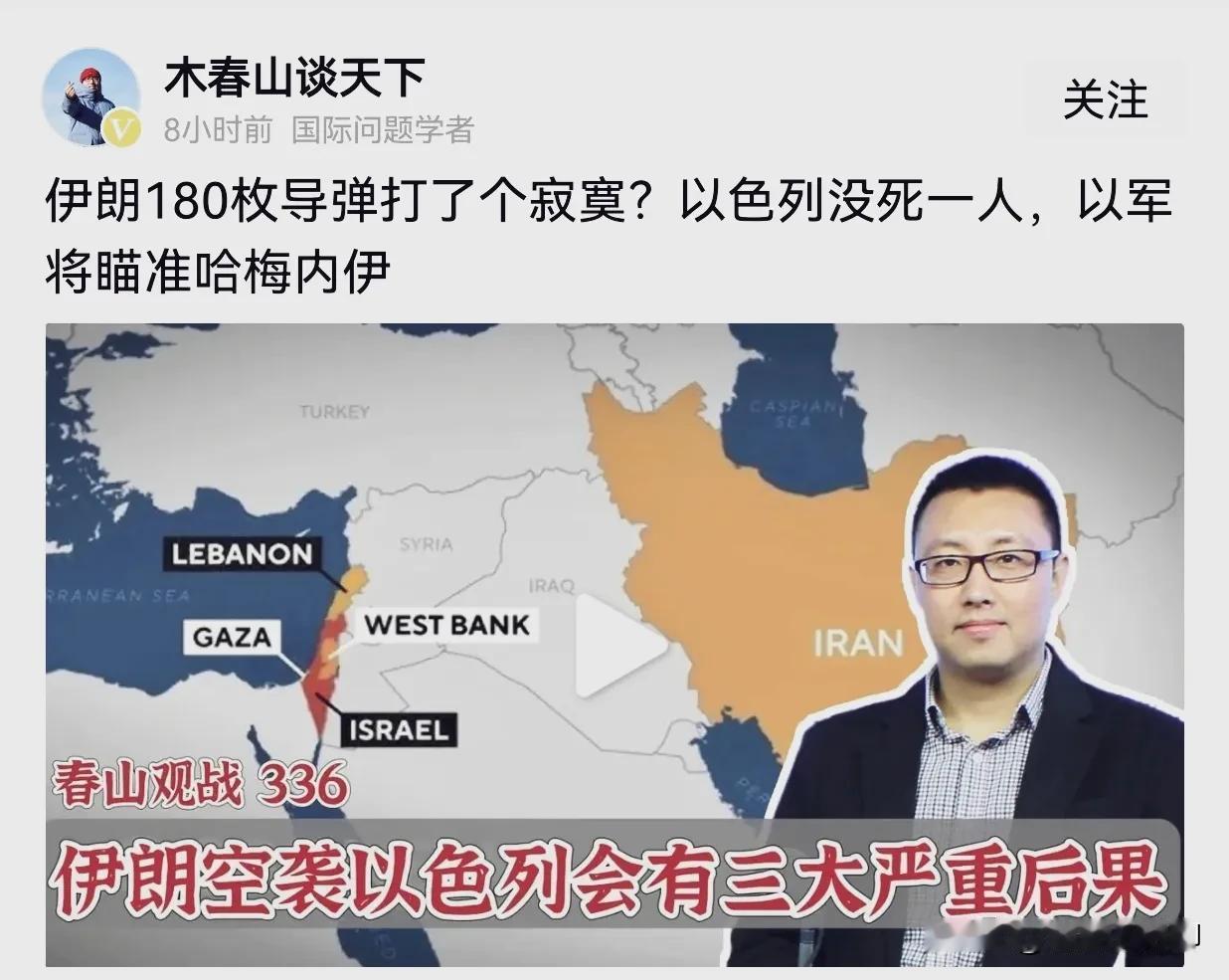 基于文明的偏见，什叶派抵抗之弧从未获得中国网民的普遍同情和深刻理解，有人认为什叶