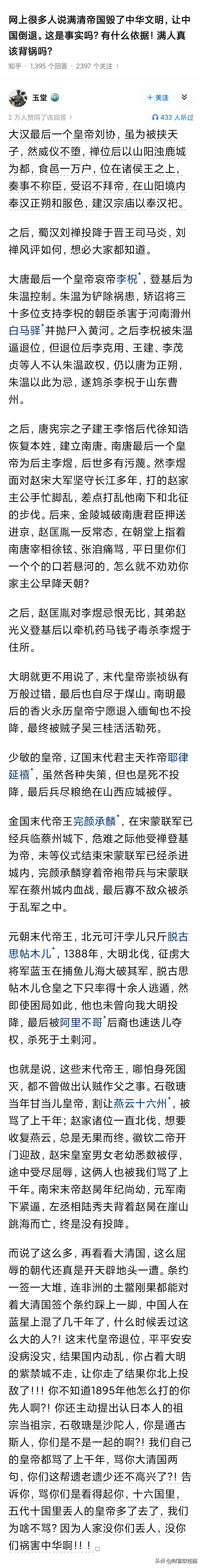 唐诗宋词元曲清条约，鞑清的条约厚厚几大本，全都是各种割地赔款，甚至打赢了也要割地