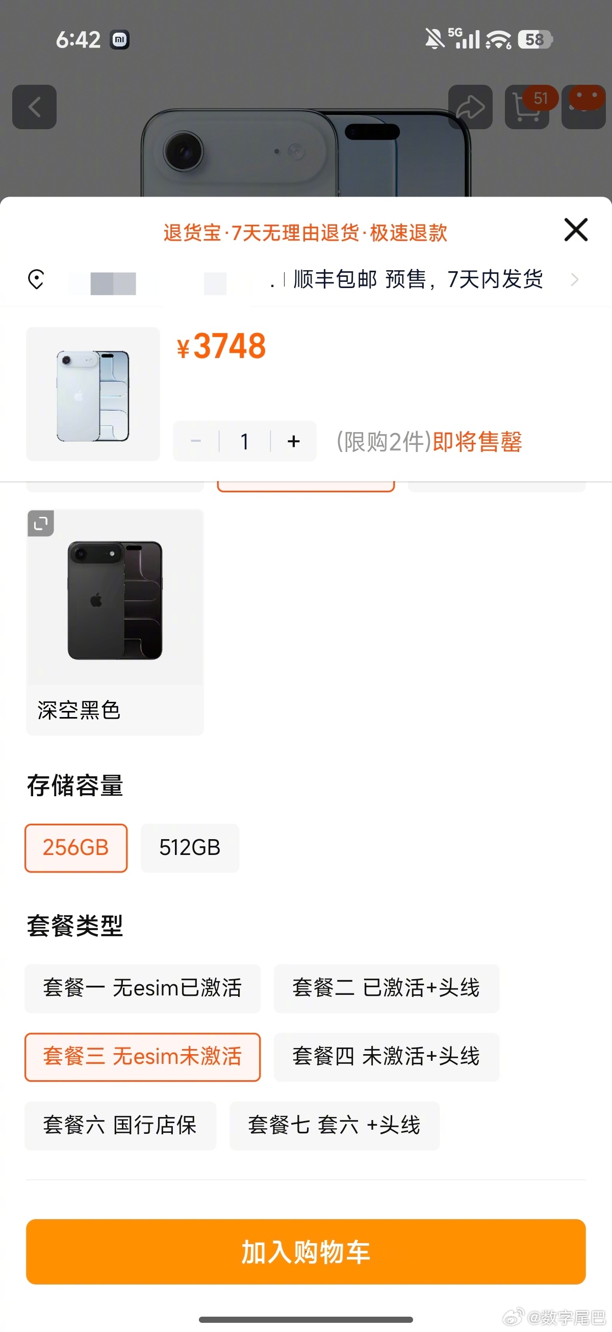 iPhone Air 美版无卡无esim只要三千多了这何尝不是一台新时代的iPo