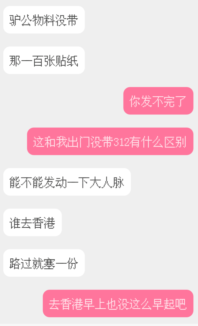 加油 