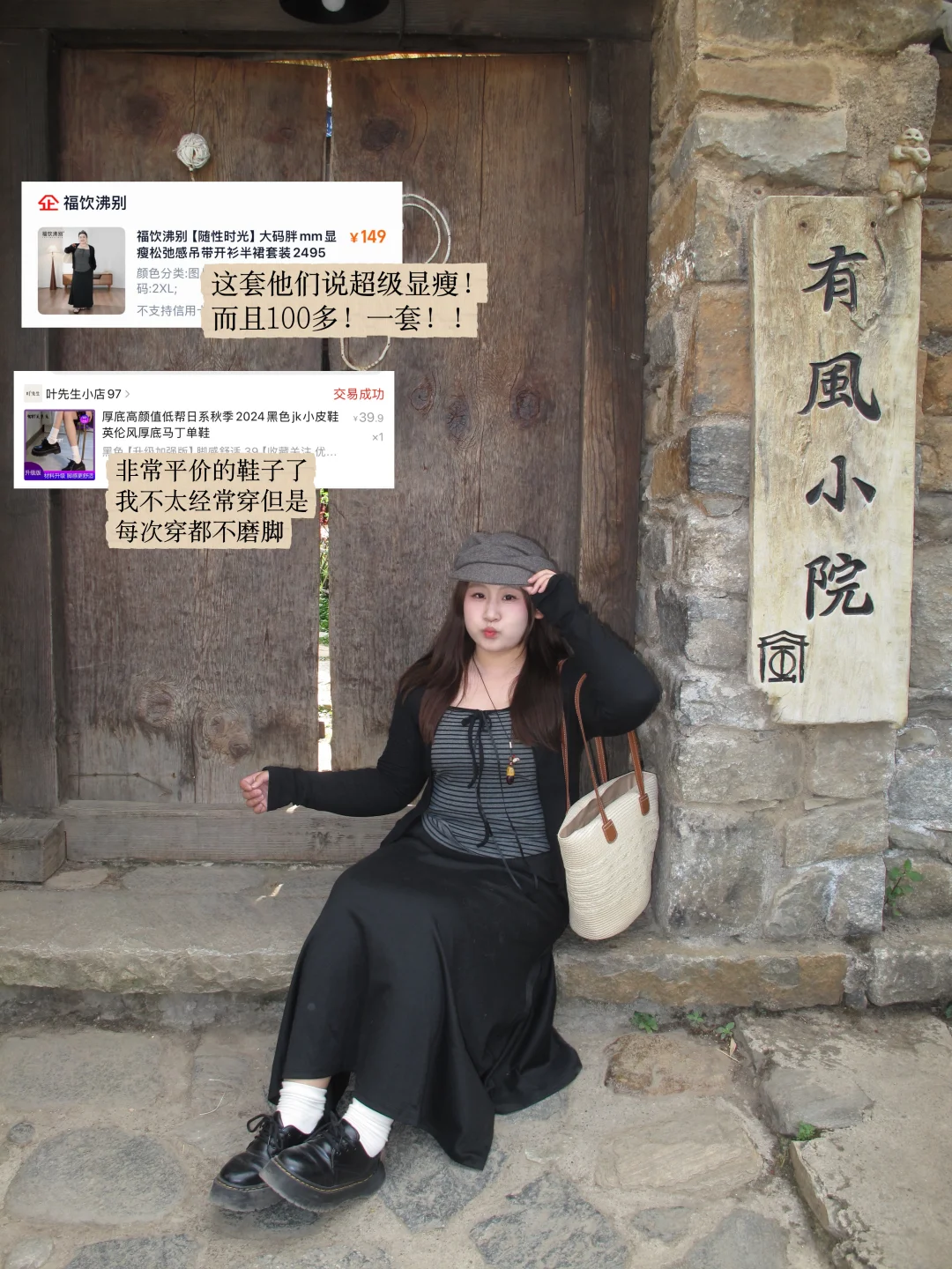 150斤微胖！显瘦大码穿搭我就是🔗大王！