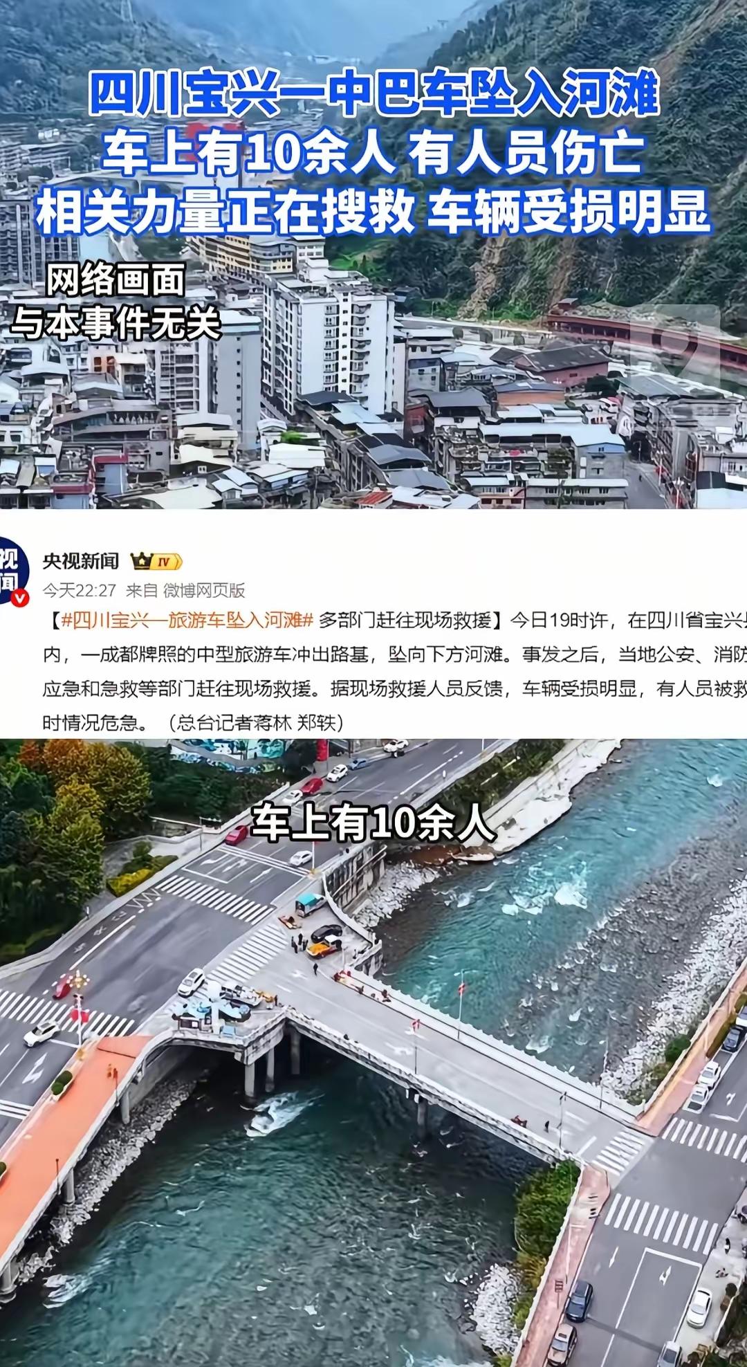 君子不立于危墙之下

2026年7月15日晚上7点左右，四川宝兴境内一辆旅游车不